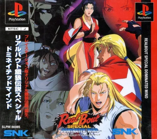 Real Bout Garou Densetsu Special - Dominated Mind (Japan)